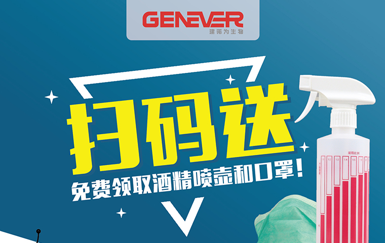 掃碼免費(fèi)領(lǐng)取-酒精噴壺和口罩