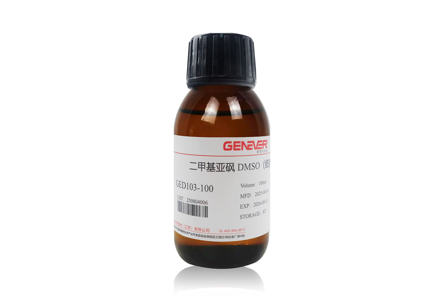 二甲基亞砜 DMSO（細胞級）