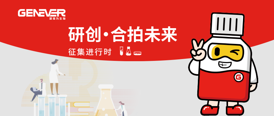 建諾為生物「合拍計劃」火熱開啟！秀出你的創意，贏取驚喜好禮！